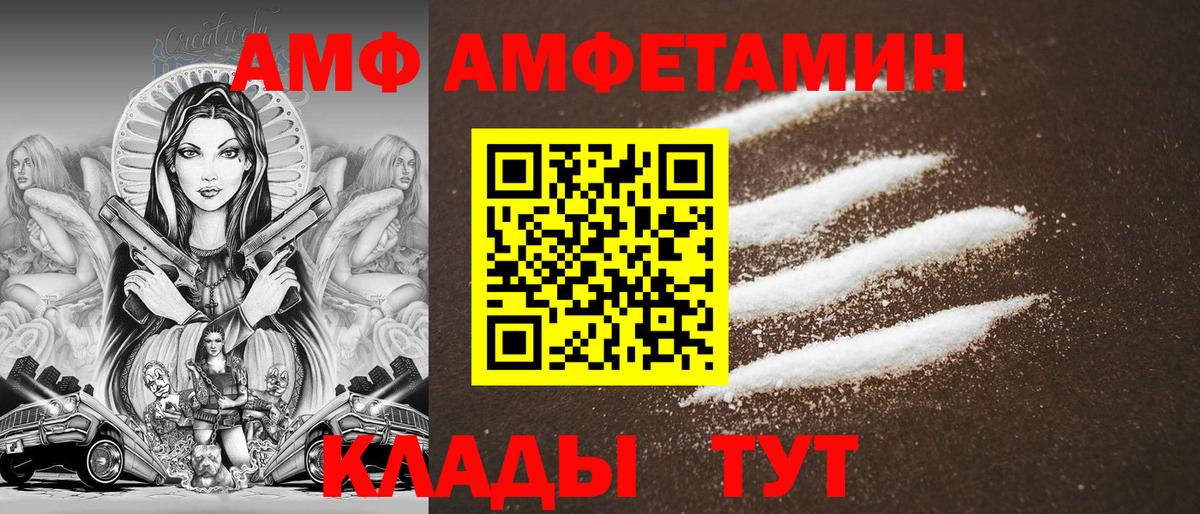 Ноябрьск  Amphetamine 97%  Амфетамин  Вход с VPN  ссылка на мегу онион  АМФ 