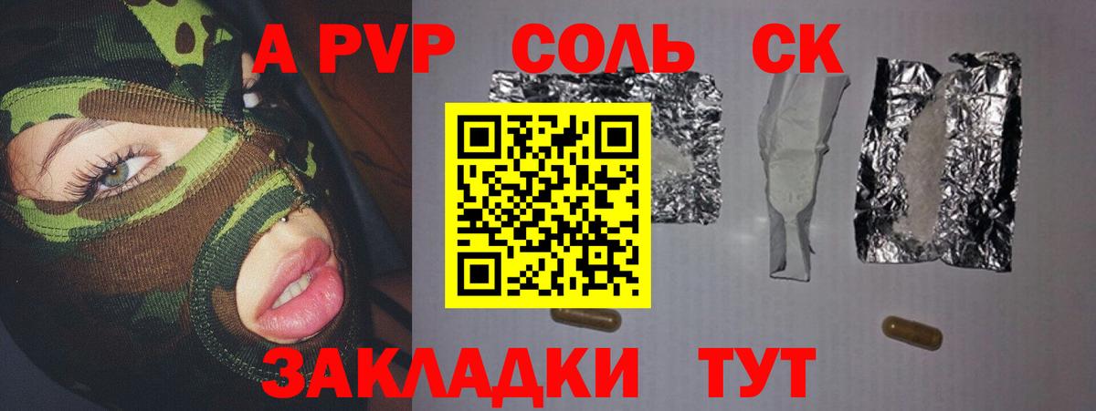 Ноябрьск  Alpha PVP мука  Вход с VPN  A PVP СК  Alpha PVP СК КРИС 
