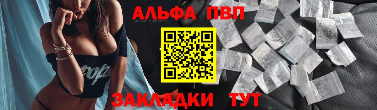 A-PVP крисы CK Ноябрьск
