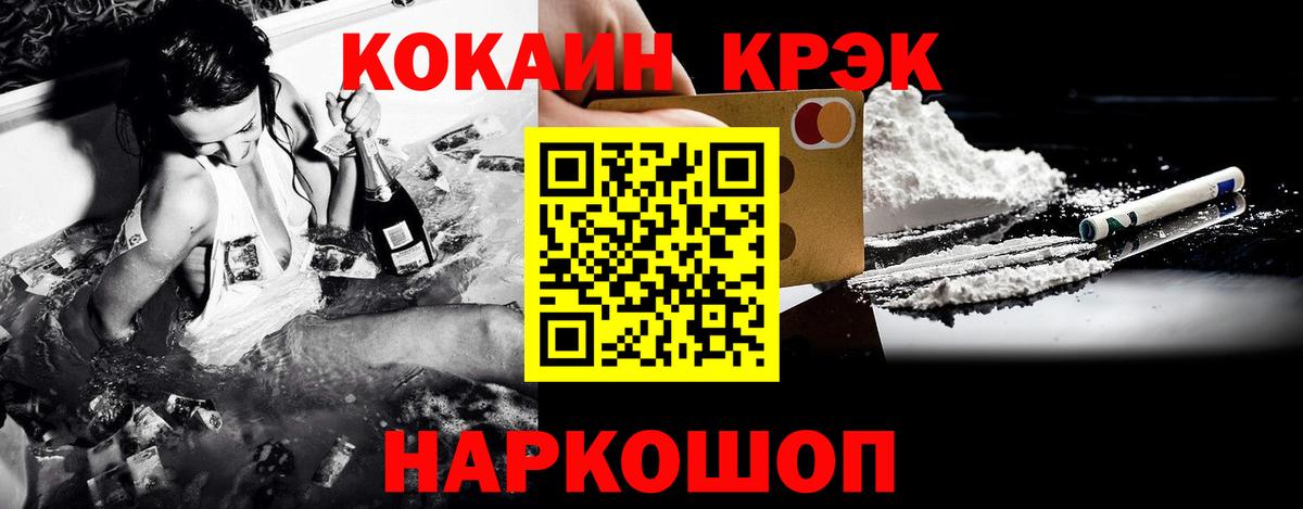 Кокаин Боливия Ноябрьск