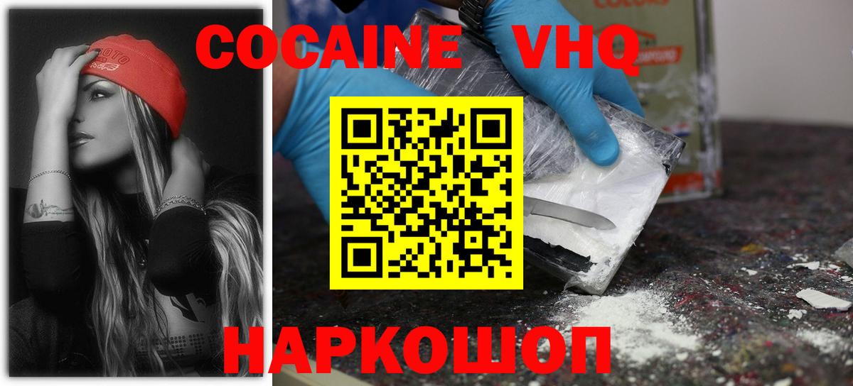 купить  цена  Вход с VPN  Ноябрьск  COCAIN Fish Scale  Кокаин 98% 