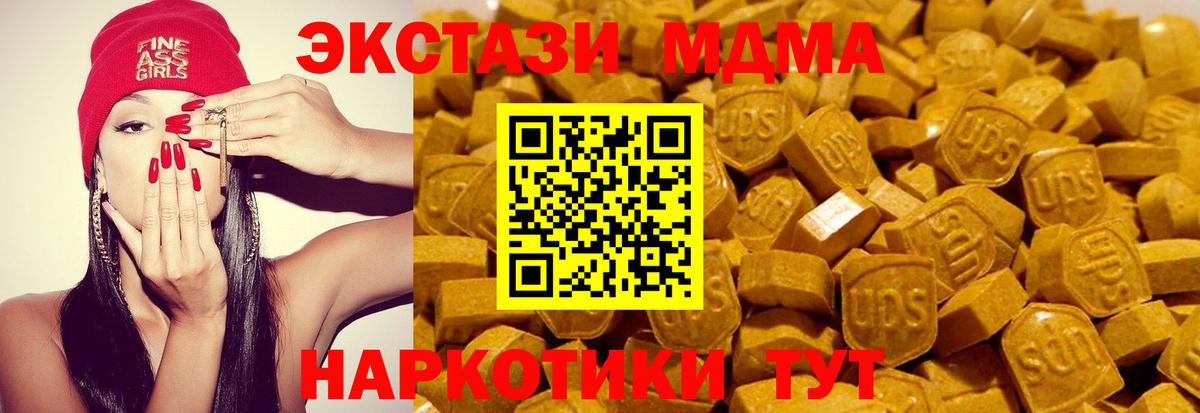 Ecstasy  Вход с VPN  это состав  наркота  Экстази MDMA  Ноябрьск 