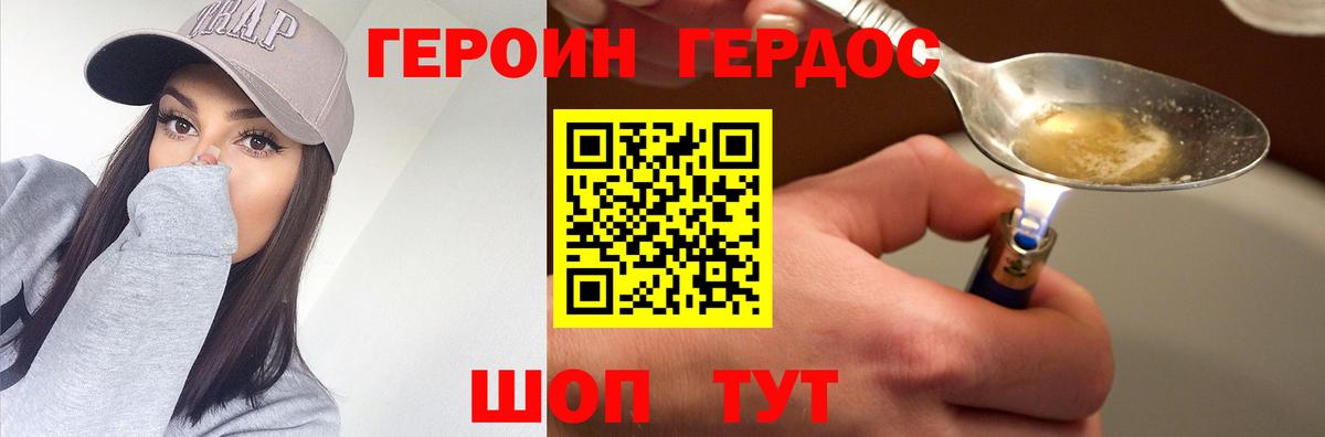 ГЕРОИН герыч Ноябрьск