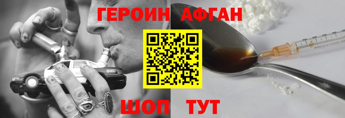 ГЕРОИН гречка  Вход с VPN  Ноябрьск 