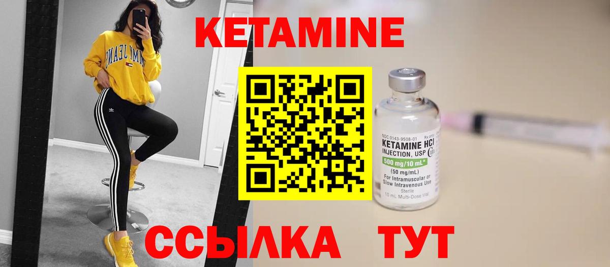 КЕТАМИН ketamine  блэк спрут вход  Вход с VPN  Ноябрьск  Кетамин VHQ 