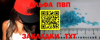 мяу мяу мука Сланцы