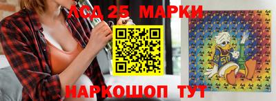 марки lsd Славгород