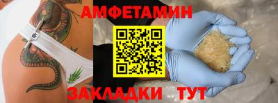 мяу мяу мука Сланцы