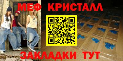 мяу мяу мука Сланцы