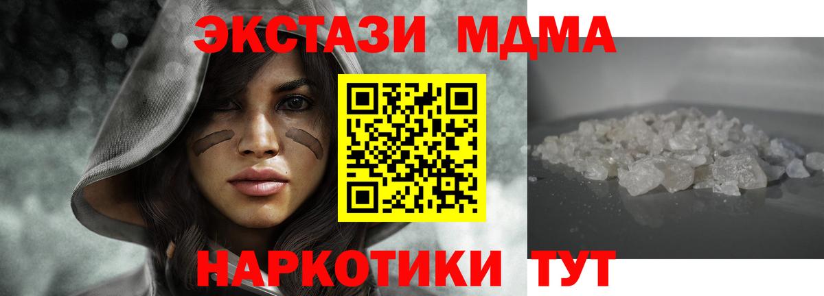 MDMA crystal  Вход с VPN  Ноябрьск  MDMA VHQ 