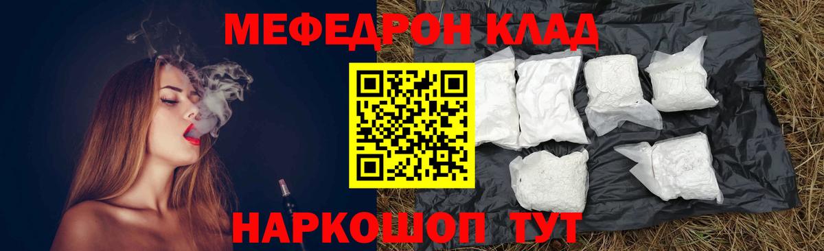 МЯУ-МЯУ  МЯУ-МЯУ mephedrone  Ноябрьск  Вход с VPN  Меф кристаллы 