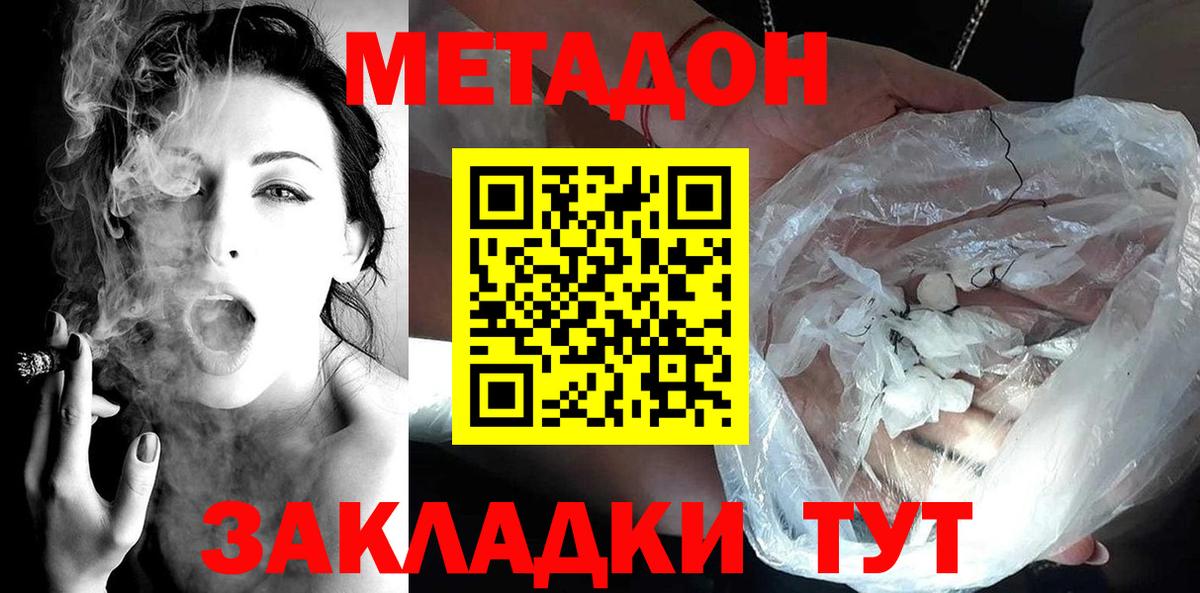МЕТАДОН мёд Ноябрьск