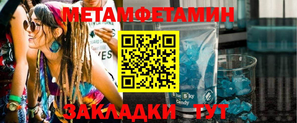Метамфетамин  Первитин витя  Вход с VPN  Ноябрьск 