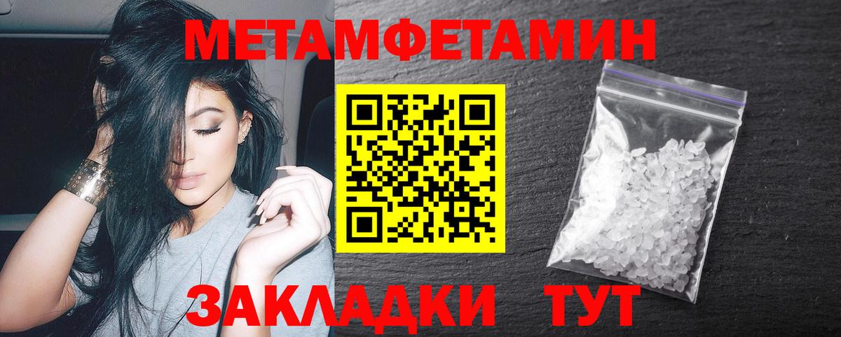 Метамфетамин пудра Ноябрьск
