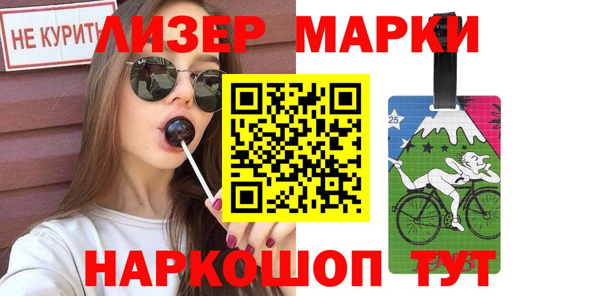 Марки N-bome  Марки NBOMe 1,8мг  Вход с VPN  Марки NBOMe 1,8мг  Ноябрьск 