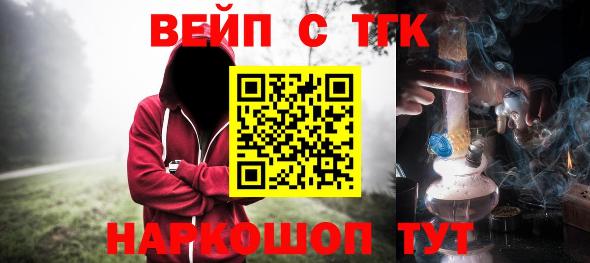 Дистиллят ТГК гашишное масло  Вход с VPN  Ноябрьск 