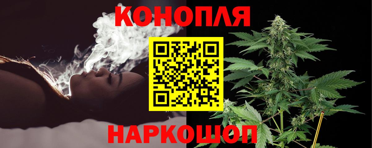 Конопля White Widow Ноябрьск